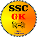 SSC GK Questions In Hindi APK