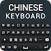 Kubet : Chinese Keyboard APK