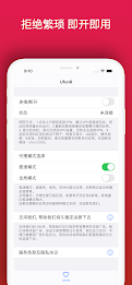 UfunR-海外回国追剧听歌VPN，帮助海外华人访问国内应用 Screenshot5