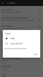 IDC VPN Screenshot5