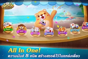 Dummy ดัมมี่ ไพ่แคง เกมไพ่ไทย Screenshot5