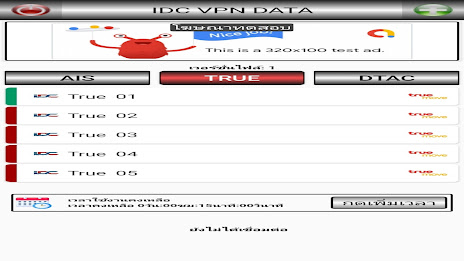 IDC VPN Screenshot19