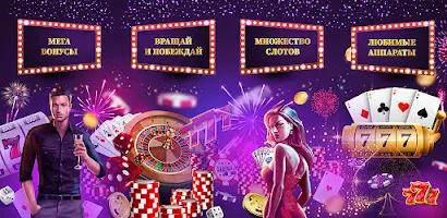 Казино слоты 777: Casino slots Screenshot8