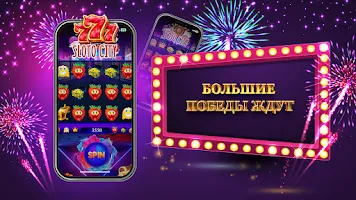 Казино слоты 777: Casino slots Screenshot3