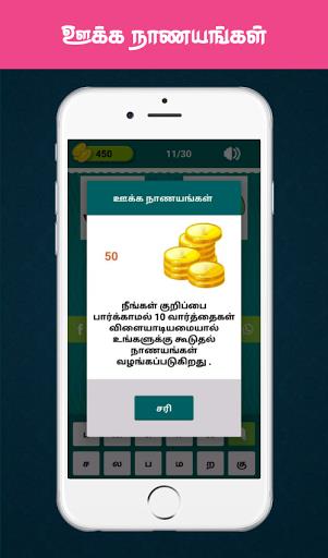 Tamil Crossword Game Screenshot9