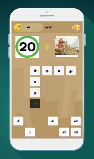 Tamil Crossword Game Screenshot19