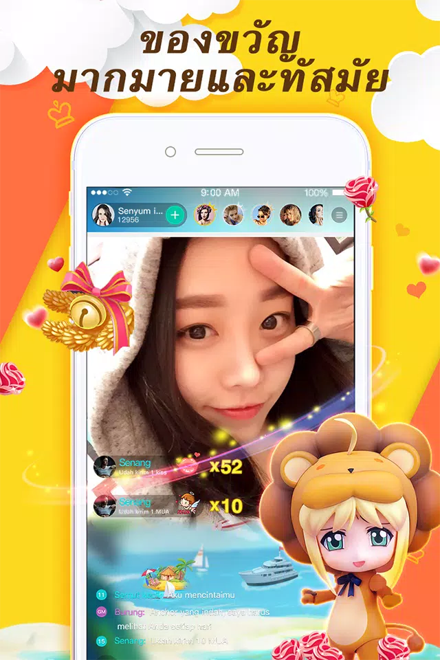 Super Live-เล่นเกมส์กับวีเจได้ Screenshot3