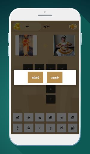 Tamil Crossword Game Screenshot18