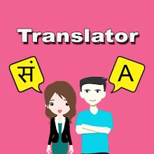 Sanskrit To English Translator APK