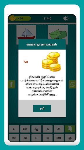 Tamil Crossword Game Screenshot2