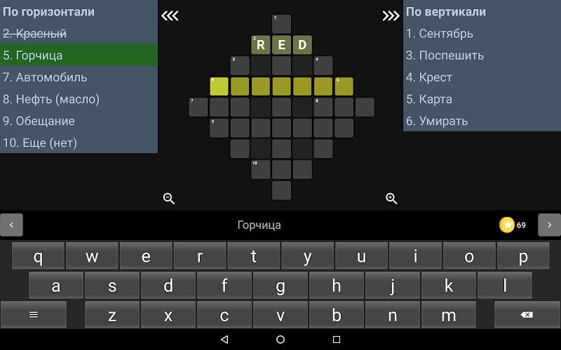 Crossword: Learn English Words Screenshot9