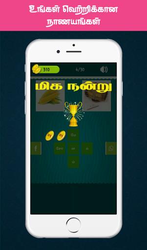 Tamil Crossword Game Screenshot8