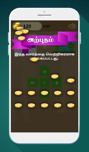 Tamil Crossword Game Screenshot14