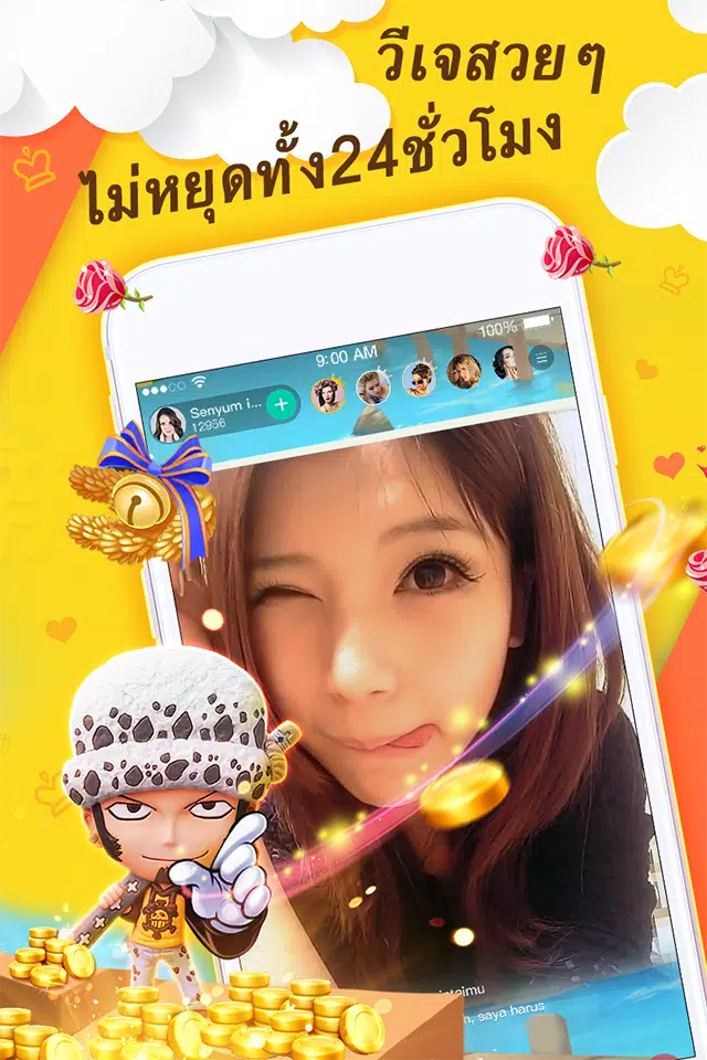 Super Live-เล่นเกมส์กับวีเจได้ Screenshot1