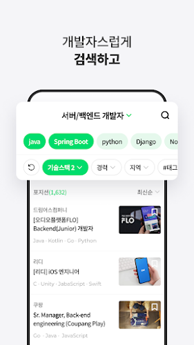 점핏 - 개발자 커리어 점프 Screenshot2
