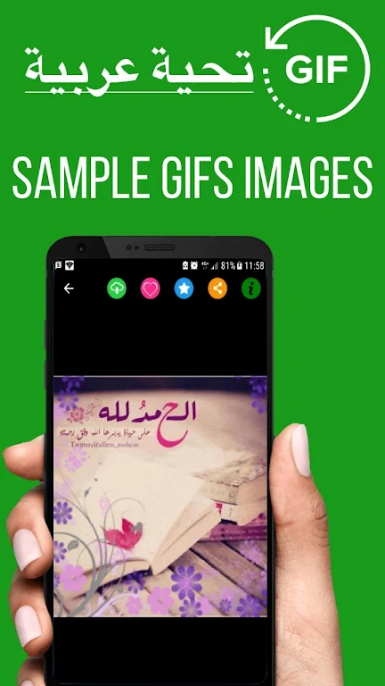 Arabic Good Night Gif Images Screenshot4