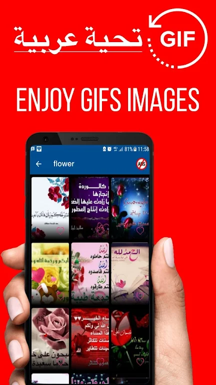 Arabic Good Night Gif Images Screenshot3