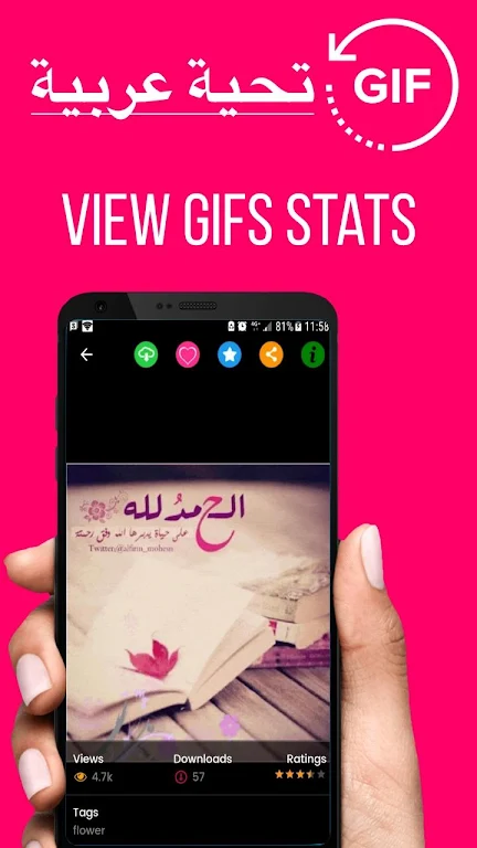 Arabic Good Night Gif Images Screenshot2