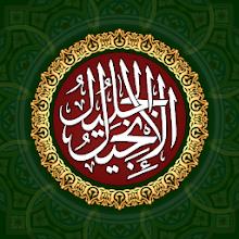 Tafseer e Injeel e Jaleel Urdu APK