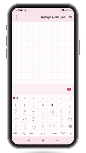 Mathematical formulas editor Screenshot1