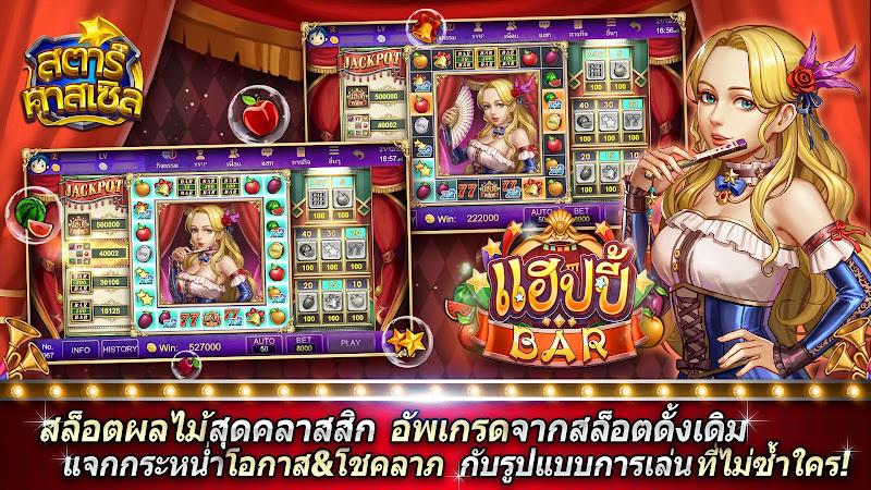 สตาร์คาสเซิล - Casino Screenshot14