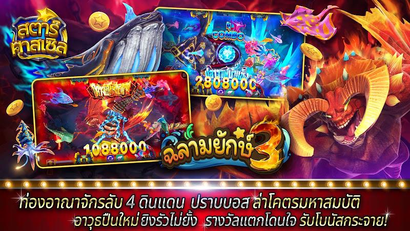 สตาร์คาสเซิล - Casino Screenshot12