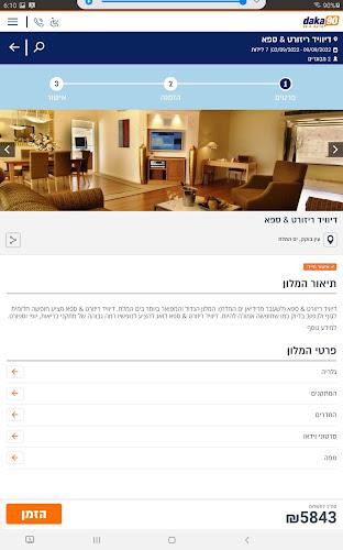 הדקה ה-90 טיסות, חבילות נופש Screenshot11