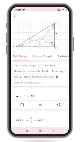 Mathematical formulas editor Screenshot8