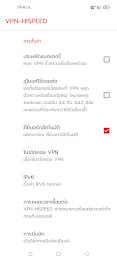 VPN-HISPEED Screenshot5