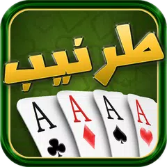 طرنيب Tarneeb APK