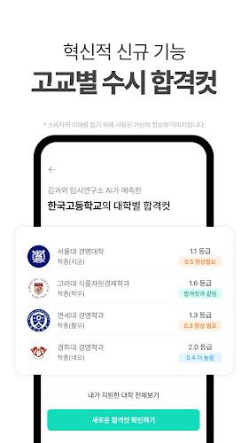 김과외(대한민국 대표 과외 플랫폼) Screenshot3