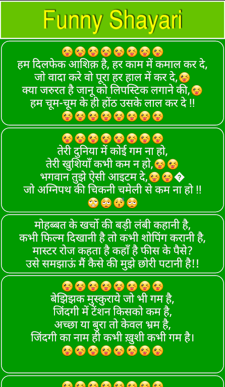 Funny Shayari, SMS and Quotes Screenshot1