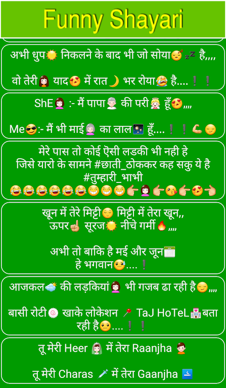 Funny Shayari, SMS and Quotes Screenshot3