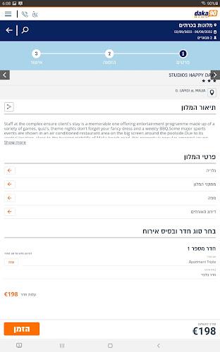 הדקה ה-90 טיסות, חבילות נופש Screenshot20