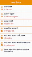 SSC GK Questions In Hindi Screenshot2