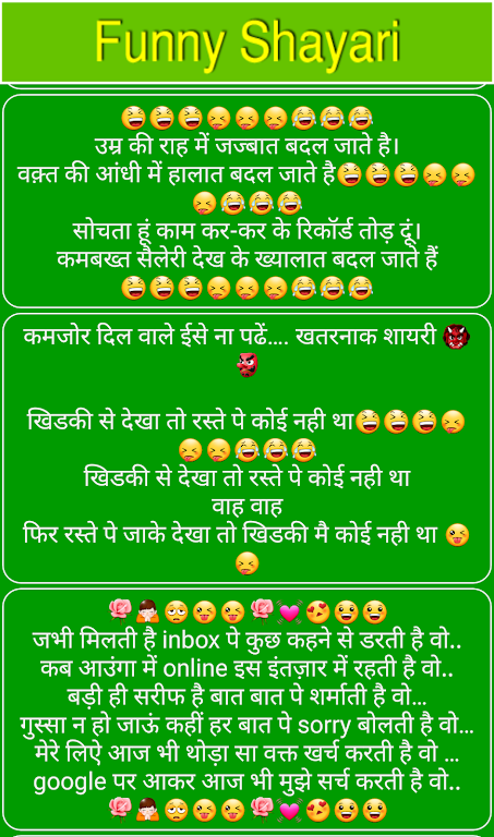 Funny Shayari, SMS and Quotes Screenshot2