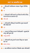 SSC GK Questions In Hindi Screenshot5