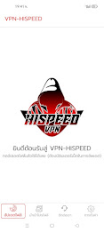 VPN-HISPEED Screenshot1