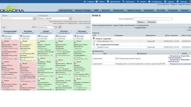 Quadrasoft CRM Screenshot3