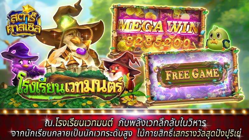 สตาร์คาสเซิล - Casino Screenshot10