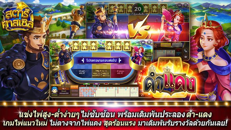 สตาร์คาสเซิล - Casino Screenshot13