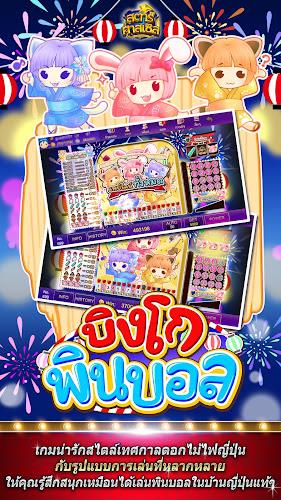 สตาร์คาสเซิล - Casino Screenshot8