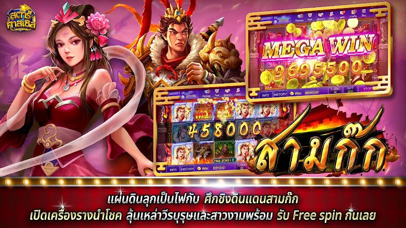 สตาร์คาสเซิล - Casino Screenshot9