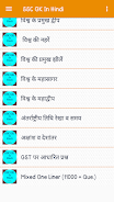 SSC GK Questions In Hindi Screenshot3