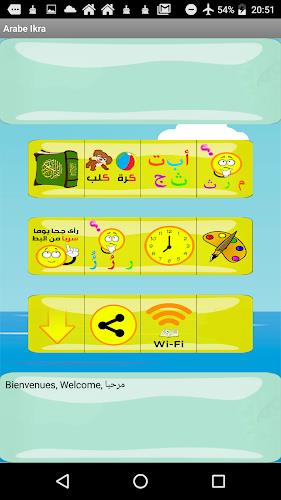 offline arabic courses Screenshot1