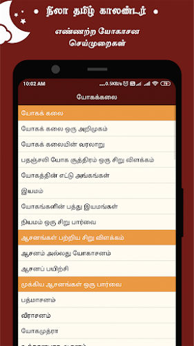 Nila Tamil Calendar Screenshot11