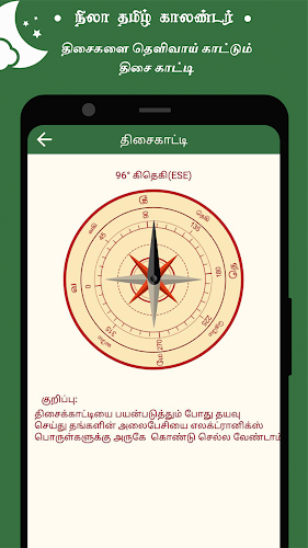 Nila Tamil Calendar Screenshot21