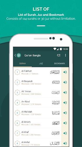 Al Quran Bengali কুরআন বাঙালি Screenshot3