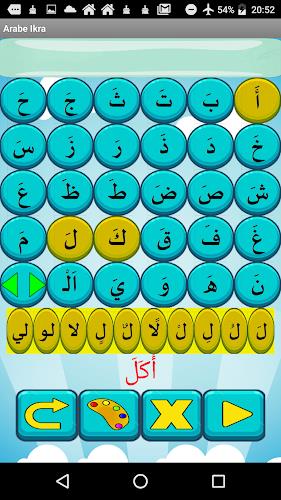 offline arabic courses Screenshot3