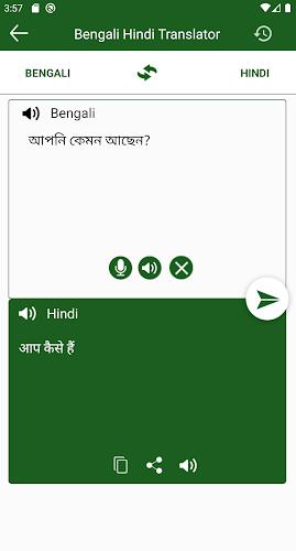 Bengali Hindi Translator Screenshot1